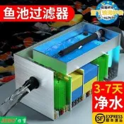 【現貨 可開發票】魚池過濾器水循環過濾系統大型錦鯉池凈水設備室外水池外置過濾箱  露天市集  全臺最大的網路購物市集