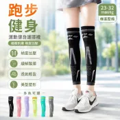 台灣出貨✨ 專業肌能壓力護腿 運動壓縮小腿襪套 健身跑步專用瘦腿襪 男女適用跳繩防護 彈性緊身長筒襪 吸濕排汗透氣設計