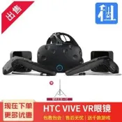 【可開發票】二手HTC VIVE 一體式vive PRO頭戴VR眼鏡智慧安全帽 可帶2T硬碟遊戲