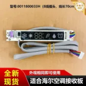 huangjinlang 【原廠品質】冷氣接收板 海爾遙控接收板 電路板 顯示板 接收器 主機板 零件 適用型號0011800033H 維修更換 原廠規格 即插即用