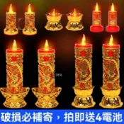  蠟燭燈 光明燈 佛燈 神明燈  公媽燈 神桌燈 供燈 財神燈 佛具 招財燈 佛前燈 led燈