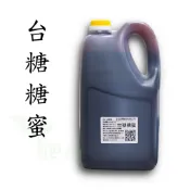 【肥肥】台糖 100% 黑糖蜜 1.2kg、4.5kg 糖蜜 液肥 發酵、培養、堆肥、飼料添加 使用