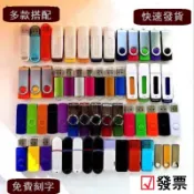 隨身碟USB 32M/1G/2G/4G/8G🔥免費刻字🔥可發票客制化小容量辦公禮品車載音樂