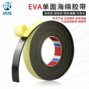 領邦五金配件 Eva單面海綿膠帶高粘度黑色泡棉防撞條門窗縫隙密封膠條汽車隔音降噪防震緩衝膠墊桌腳家居電器防滑貼紙