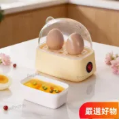 好物推薦💎蒸蛋器 蒸蛋機 煮蛋機 煮蛋器 早餐機 早餐器 防幹燒自動斷電迷你學生宿捨專用煮蛋器多功能小型蒸蛋神器