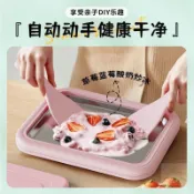 🔥折扣狂歡🔥炒酸奶機家用小型兒童迷你自制diy免插電夏日冰淇淋機冰盤炒冰機