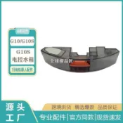 【全球優品匯】適用於石頭家用掃地機器人G10 G10Pro G10S電控水箱水盒配件🔥🔥🔥🔥