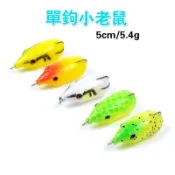 路亞假餌 5cm/5.4g小雷蛙 打黑 打呆路亞餌 防掛仿真雷蛙軟餌 蛋蛙黑魚專殺
