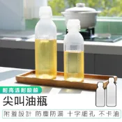 【尖叫油瓶】油壺 調味罐 分裝瓶 調味瓶 擠壓醬料瓶 醬料瓶 油瓶 醬料油瓶 擠壓式油瓶
