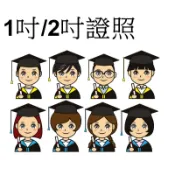 《代客列印》 證照1吋 2吋 打印 列印 證照 印相片 台南弘明 洗相片洗照片線上沖洗相片 客製化商品