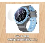 【東京數位】適用愛思 A66S/A69S/A67S/A92/CW16/CW18/CW26/CWT8 兒童手錶 鋼化/保護