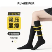 瘦腿襪分段壓力小腿襪塑形JK長筒過膝女士高筒及膝襪諸暨襪子批發-Misaki精品