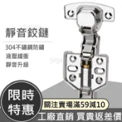 【廠家直銷】合頁鉸鍊 五金折疊阻尼緩衝 304不銹鋼 櫥櫃門 加厚 飛機彈簧 液壓煙斗 鉸鍊 家具 丁雙 活頁 後鈕
