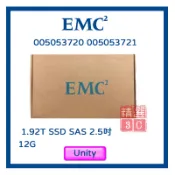 EMC 005053720 005053721 1.92T SSD SAS 12G 2.5吋 伺服器用Unity盒裝