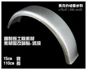 ☆Mark Motorcycles☆ 日式鐵製土除素材 (代號:土除A) .OLD SCHOOL.CHOPPERS