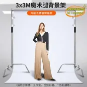 【臺灣現貨】攝影拍照背景價部鏽鋼材質綠幕背景布橫杆魔術腿支價幕布