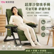 (店+)【YOU樂美家居】加厚燈芯絨可躺折疊沙發椅 5段調節靠背 超厚坐墊扶手躺椅 懶人休閒椅 午休午睡椅 客廳陽台閱讀椅