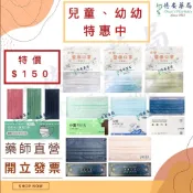 [現貨] 涔宇 兒童 大人 幼幼 中衛 二級 一級 醫用口罩 台灣國際生醫 丞威 久富餘 涔宇 上好