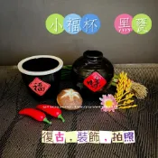 黑甕 花甕  花瓶 花器 乾冰 迷你水缸陶瓷杯 瓷器醬料杯 調味缸 拍攝道具手工彩繪復古中國風插花瓷器造型擺飾酒櫃收藏