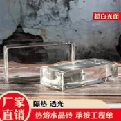 優選熱銷🥇 訂金 現貨透明實心玻璃磚隔斷牆客廳玄關方形透光熱熔水晶磚200*100*50