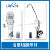 iWater 金字塔能量活水機【微電腦顯示器】INOVA 瑛誼綠科技 金字塔 能量 水機 濾心