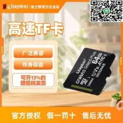 【金頓32g/64g/128g/256g/內存高內存卡記錄儀tf卡像監控平板
