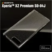 〔SE〕日本 RASTA BANANA Sony Xperia XZP Premium PMMA材質透明灑粉軟殼