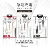 Panasonic VS-200《台灣製造 Micro 5A手遊彎頭L型 120CM200CM 快速充電 充電線傳輸線》
