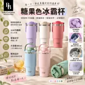 專屬訂製保温杯tyeso糖果色冰霸杯304不鏽鋼保冰杯900ml長效保溫杯客製保溫瓶雙飲設計泰碩冰霸杯客製化禮物送禮首選