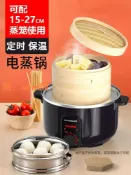 悠樂館 【台灣公司】竹蒸籠小籠包沙縣小吃蒸鍋不鏽鋼蒸格蒸餃鍋商用電蒸籠電鍋電蒸鍋