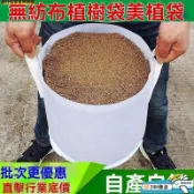 全場TW免運美植袋加厚工廠直銷無紡布育苗袋植樹袋種植袋超厚美植袋