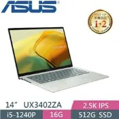 【光華小洪】華碩 ASUS UX3402ZA-0442E1240P 青瓷綠 (全新未拆) UX3402ZA UX3402