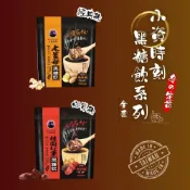 (店+)【小資時刻】黑糖飲系列150gx1袋 任選-老薑母/桂圓紅棗
