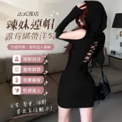 免運🔥法式夜店低胸洋裝純慾風辣妹連帽長袖連衣裙女收腰氣質露背綁帶包臀短裙 婚禮聚會派對 小禮服 尾牙穿搭