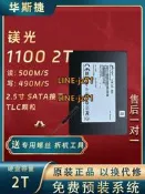 鎂光1100 512G 1T 2T SATA3 2.5寸 SSD筆記本臺式機電腦固態硬盤