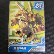機甲英雄 活動限定 爆焰角龍