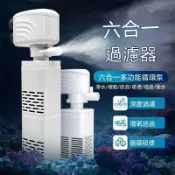 可開統編💡免運 魚缸過濾器循環系統內置糞便清理水泵三合一增氧靜音抽水魚便分離 過濾器 周轉水箱 魚池淨水器 循環過濾箱