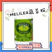 美麗樂維健寶蔬菜粉現貨