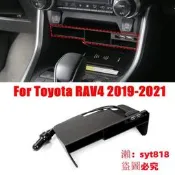 2019-2021年 5代 RAV4 五代 專用 中控收納盒 排檔置物盒 帶雙USB toyotaTOYOTA