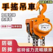 綺夢屋 【店家優選】手搖吊車 手吊車 起重吊車 電動吊車 500kg-10t手搖吊車 手式吊車 牽引起重吊車 葫蘆 手葫蘆 鏈條吊車