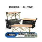 (店+)工廠熱銷 擺攤車 手推車 夜市擺攤陞降露營推車 營地拖車戶外可折疊超大野營手拉車小推車 野餐車擺攤 折疊手拉車 拉桿車