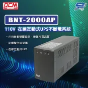 昌運監視器 科風PCM BNT-2000AP 110V 在線互動式UPS不斷電系統