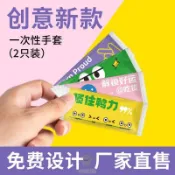 客製化 一次性手套 獨立小包裝 餐飲外賣商用 專用 美容院 加厚 糖果色