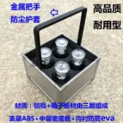 協貿國際日用品生活7館 提籃式取樣箱1000ml毫升廣口瓶手提式油樣箱 4/6/8只鋁合金油杯箱