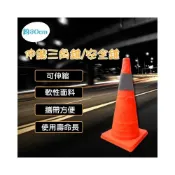(店+)精品系列 30cm 伸縮三角錐/LED 閃爍器/角標/標示錐/路障/車用/警示錐/施工路障/可收納/交通錐/警示燈