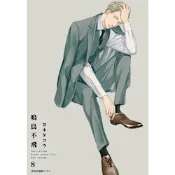鳴鳥不飛(08)_Readmoo 讀墨電子書