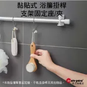 黏貼式 窗簾/浴簾掛桿支架固定座/夾｜可轉向圓環｜ SY-821｜無痕掛勾/不留痕跡/強力承重/牆面夾
