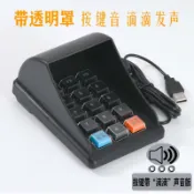全球選品1館 生活百貨 防窺密碼鍵盤 帶按鍵音 滴滴聲 會員收銀醫保證券收銀機外接通用