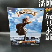 日版 金證 一番賞 航海王 航海的軌跡 D賞 羅 公仔 景品 海賊王｜潘帥 玩具本舖