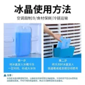 🔥闆闆推薦🔥通用型冷風機冰晶盒 冷藏重複使用 空調扇制冷冰晶 冰塊盒 水冷扇 註水 冰盒無需注水反覆冷藏空調製冷冰晶